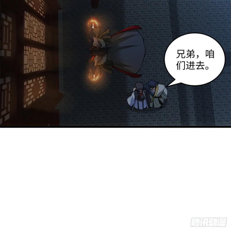 笑傲江湖韩漫全集-第二百零六话 教主天威无删减无遮挡章节图片 