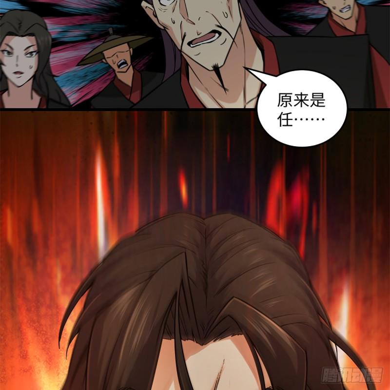 笑傲江湖韩漫全集-第二百零六话 教主天威无删减无遮挡章节图片 