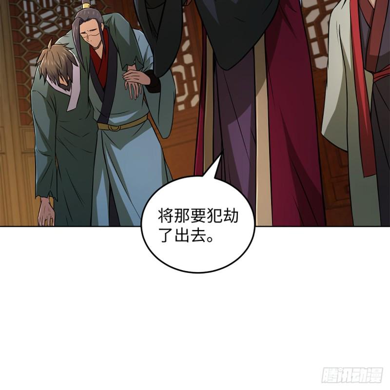 笑傲江湖韩漫全集-第二百零六话 教主天威无删减无遮挡章节图片 