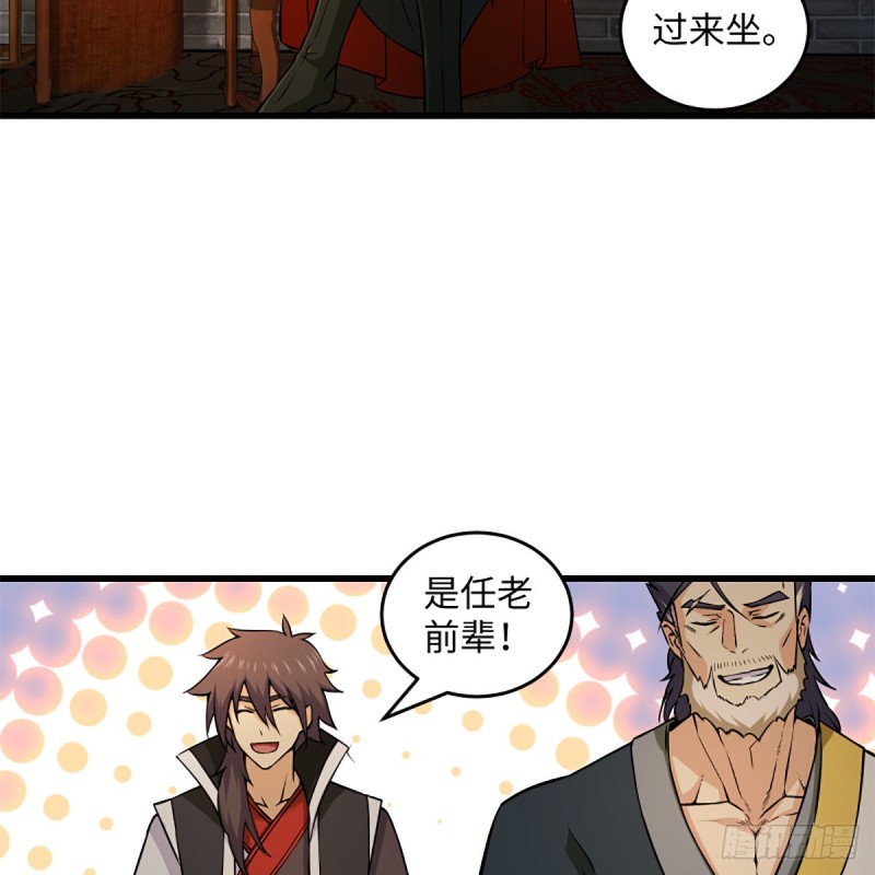 笑傲江湖韩漫全集-第二百零六话 教主天威无删减无遮挡章节图片 