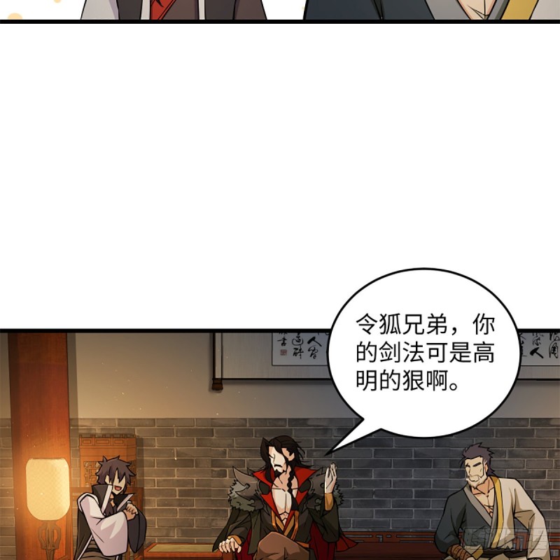 笑傲江湖韩漫全集-第二百零六话 教主天威无删减无遮挡章节图片 