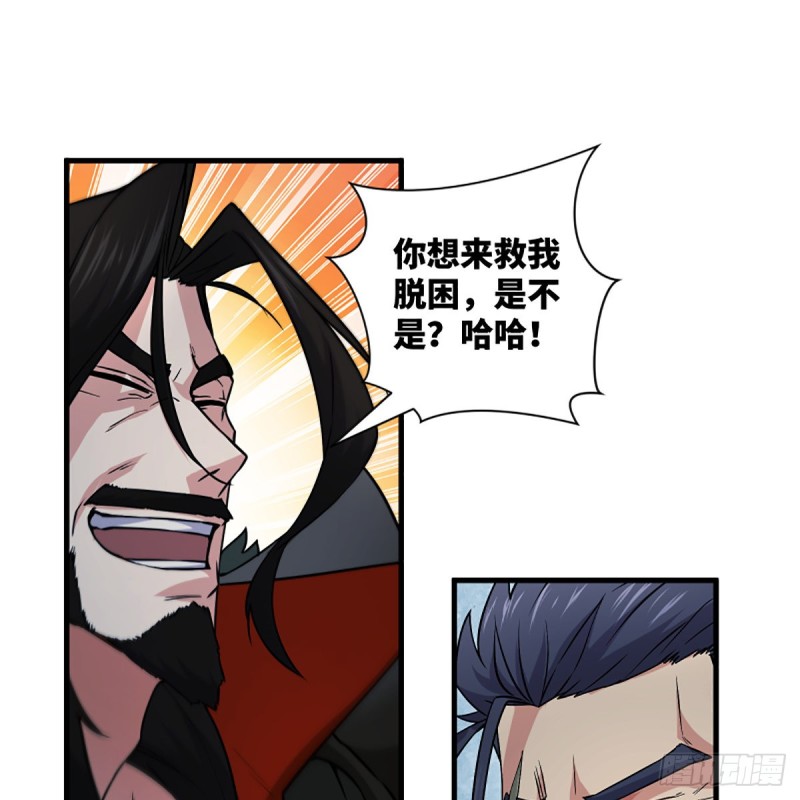 笑傲江湖韩漫全集-第二百零六话 教主天威无删减无遮挡章节图片 