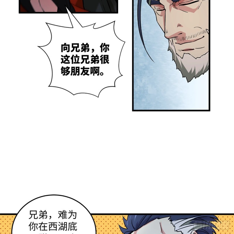 笑傲江湖韩漫全集-第二百零六话 教主天威无删减无遮挡章节图片 