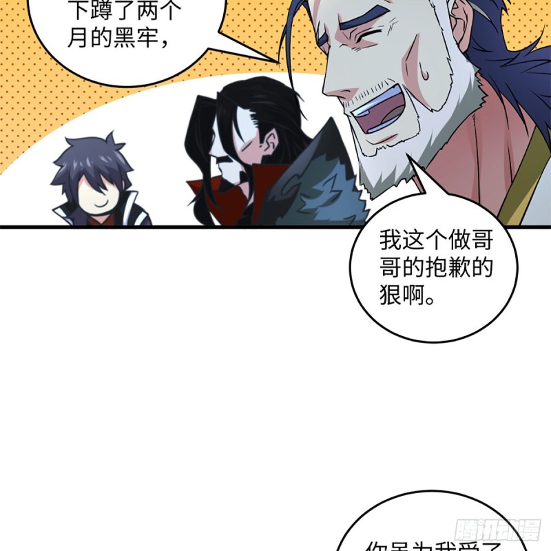 笑傲江湖韩漫全集-第二百零六话 教主天威无删减无遮挡章节图片 