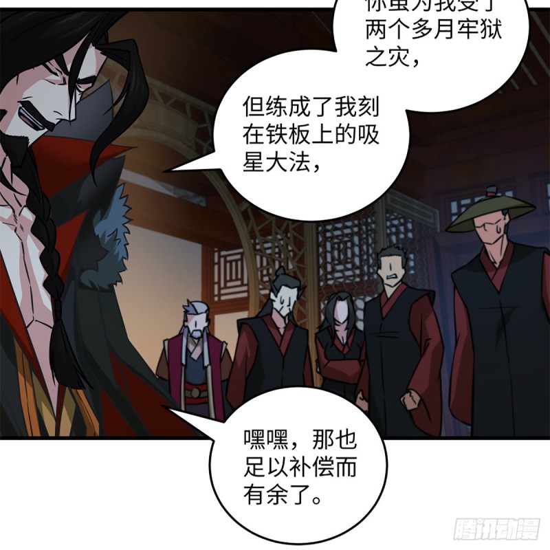 笑傲江湖韩漫全集-第二百零六话 教主天威无删减无遮挡章节图片 