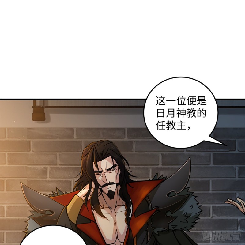 笑傲江湖韩漫全集-第二百零六话 教主天威无删减无遮挡章节图片 