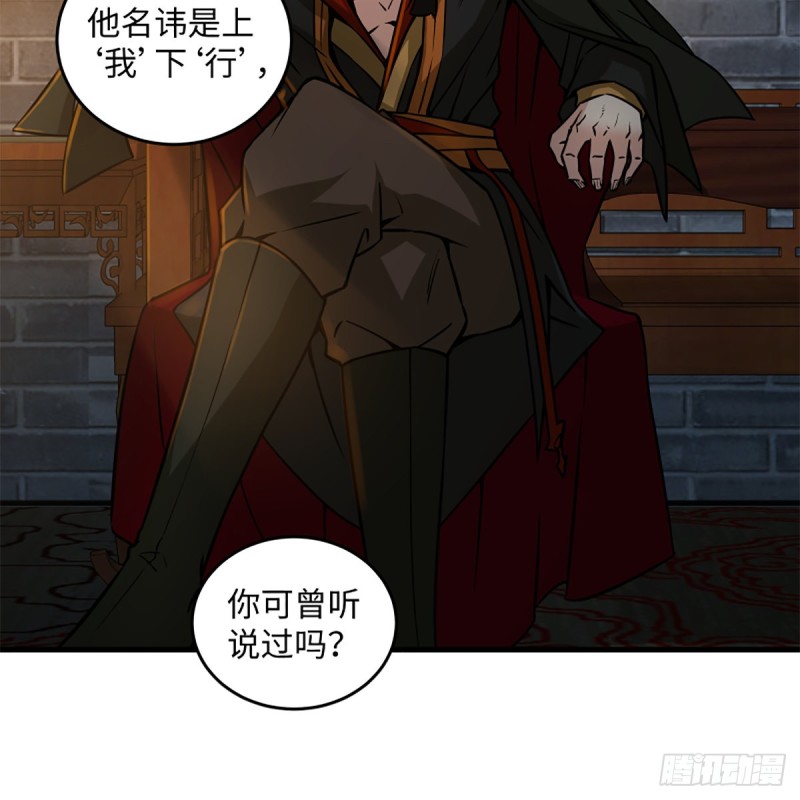 笑傲江湖韩漫全集-第二百零六话 教主天威无删减无遮挡章节图片 