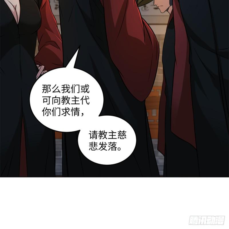 笑傲江湖韩漫全集-第二百零六话 教主天威无删减无遮挡章节图片 