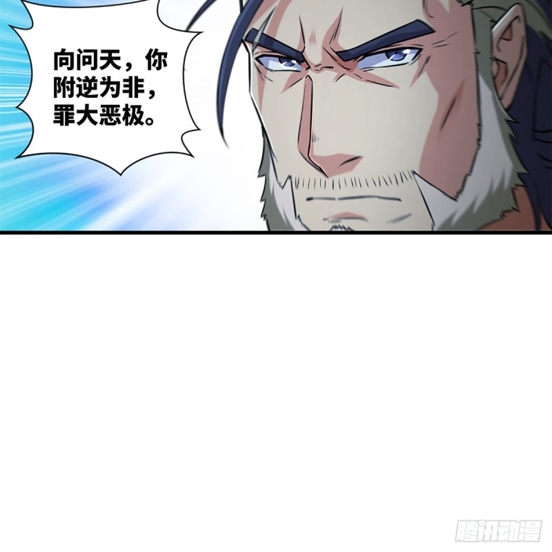 笑傲江湖韩漫全集-第二百零六话 教主天威无删减无遮挡章节图片 