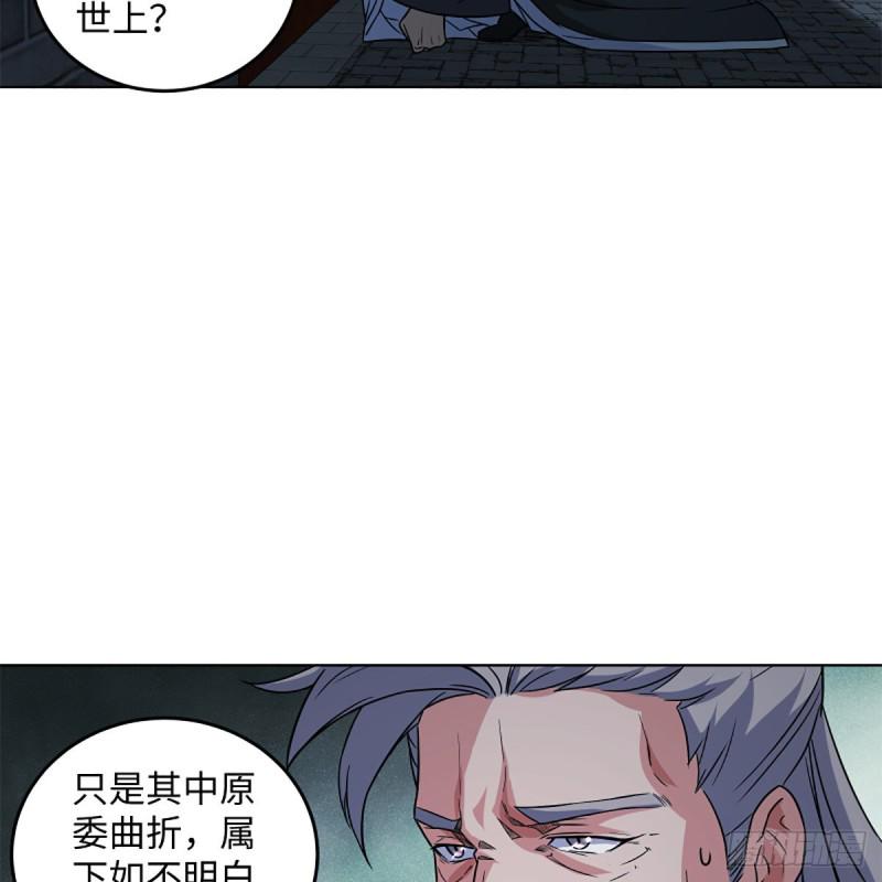 笑傲江湖韩漫全集-第二百零六话 教主天威无删减无遮挡章节图片 