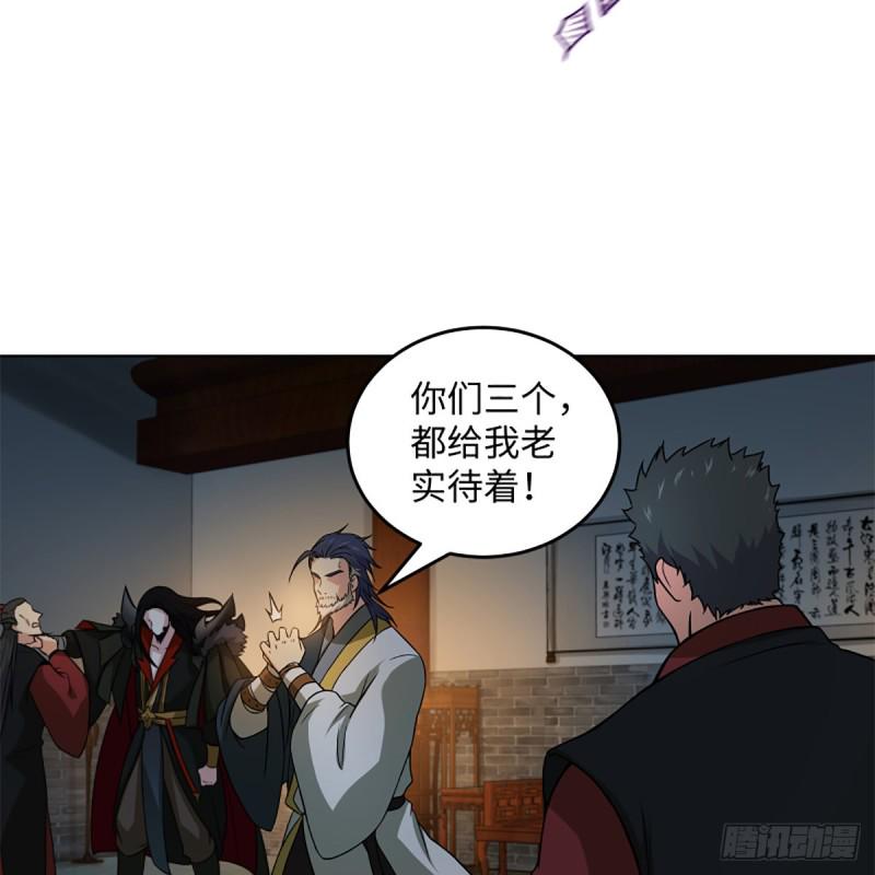 笑傲江湖韩漫全集-第二百零七话 三尸脑神丹无删减无遮挡章节图片 