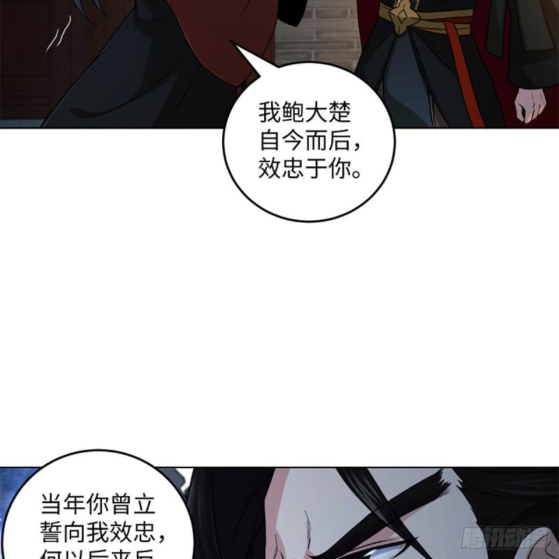 笑傲江湖韩漫全集-第二百零七话 三尸脑神丹无删减无遮挡章节图片 