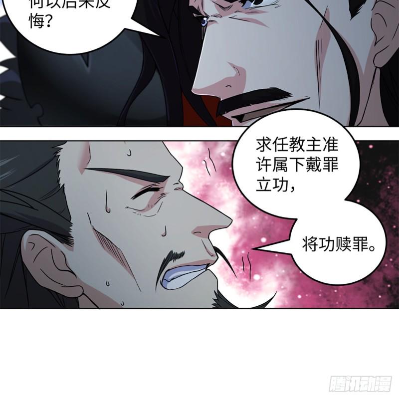笑傲江湖韩漫全集-第二百零七话 三尸脑神丹无删减无遮挡章节图片 