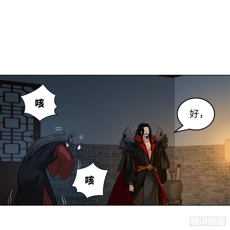 笑傲江湖韩漫全集-第二百零七话 三尸脑神丹无删减无遮挡章节图片 