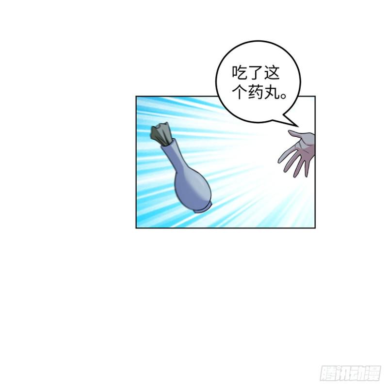 笑傲江湖韩漫全集-第二百零七话 三尸脑神丹无删减无遮挡章节图片 