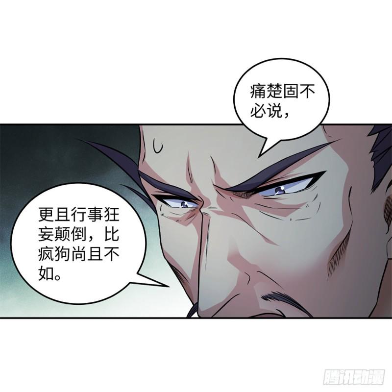 笑傲江湖韩漫全集-第二百零七话 三尸脑神丹无删减无遮挡章节图片 