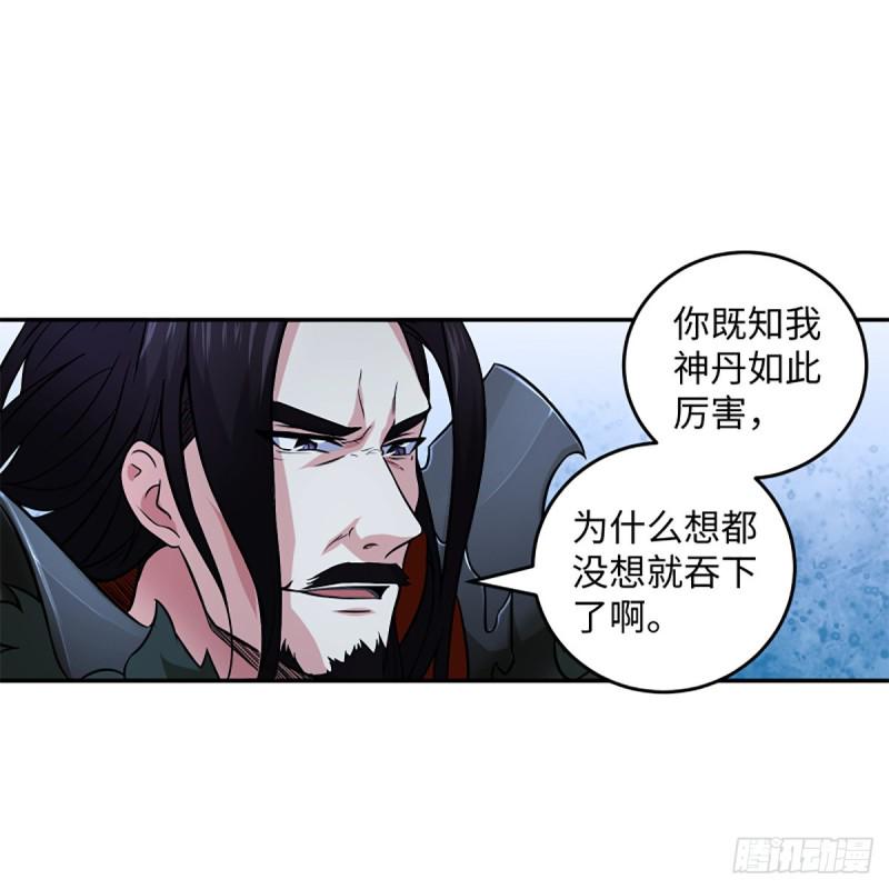 笑傲江湖韩漫全集-第二百零七话 三尸脑神丹无删减无遮挡章节图片 