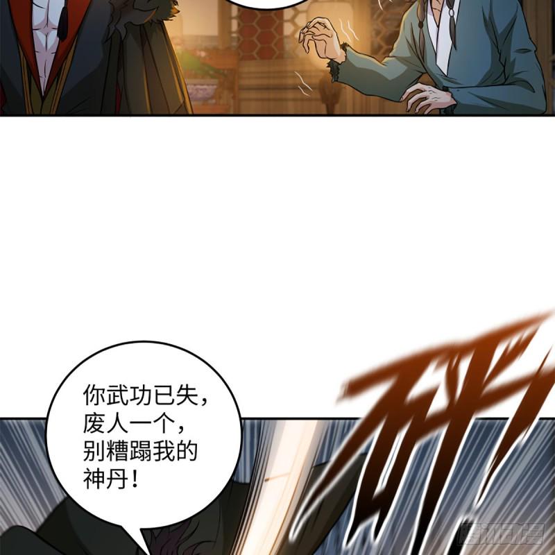 笑傲江湖韩漫全集-第二百零七话 三尸脑神丹无删减无遮挡章节图片 