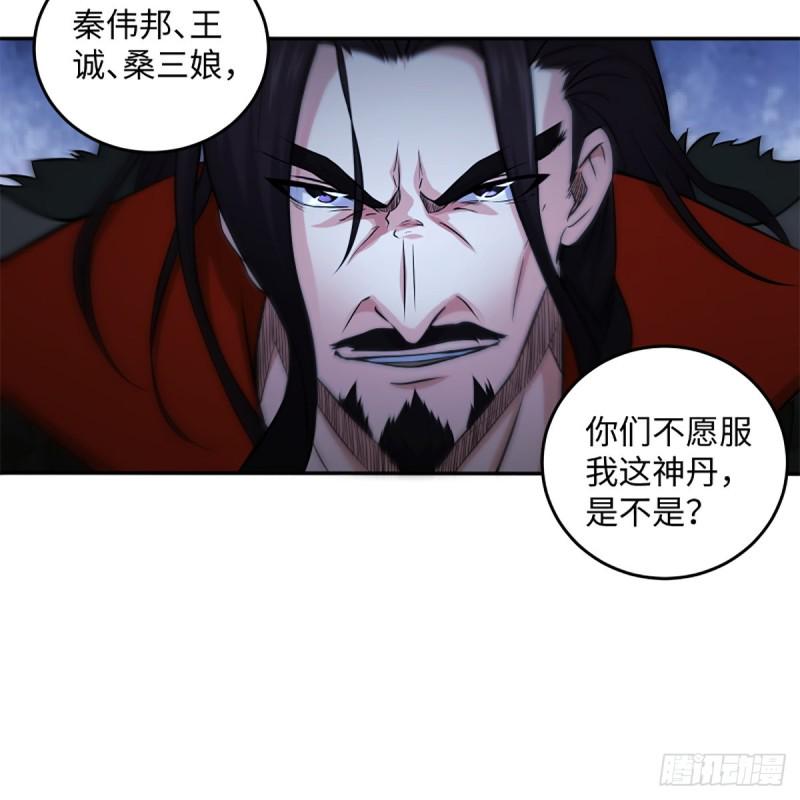 笑傲江湖韩漫全集-第二百零七话 三尸脑神丹无删减无遮挡章节图片 