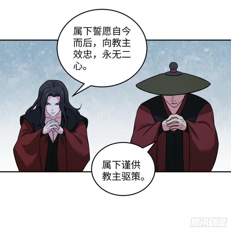 笑傲江湖韩漫全集-第二百零七话 三尸脑神丹无删减无遮挡章节图片 