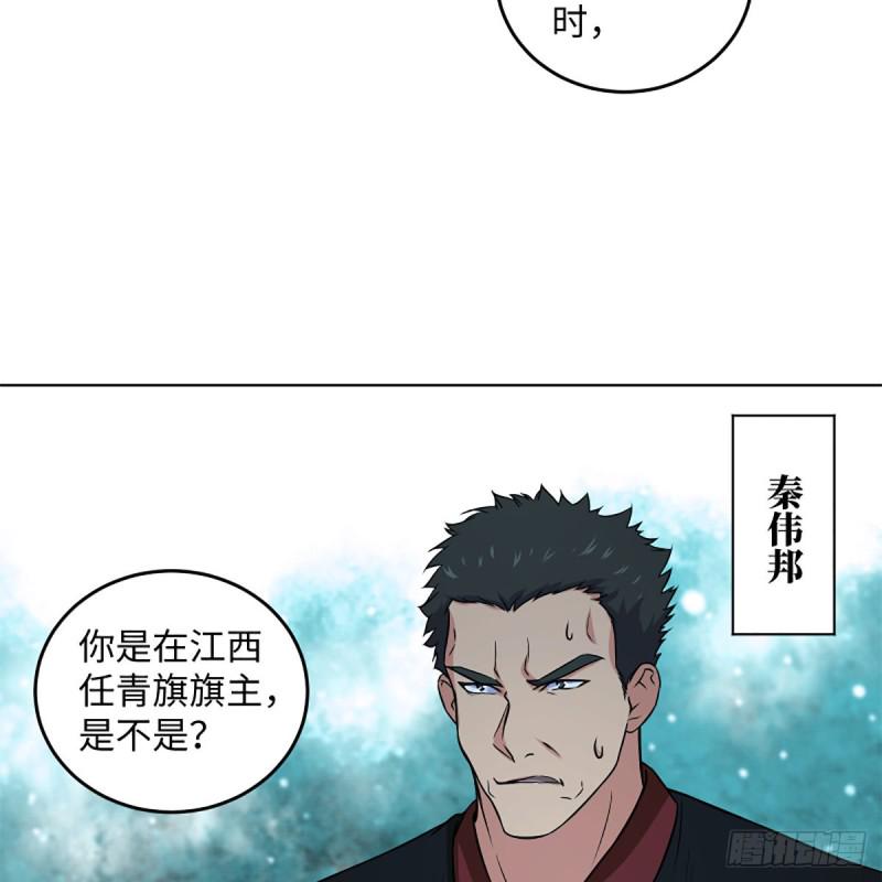 笑傲江湖韩漫全集-第二百零七话 三尸脑神丹无删减无遮挡章节图片 