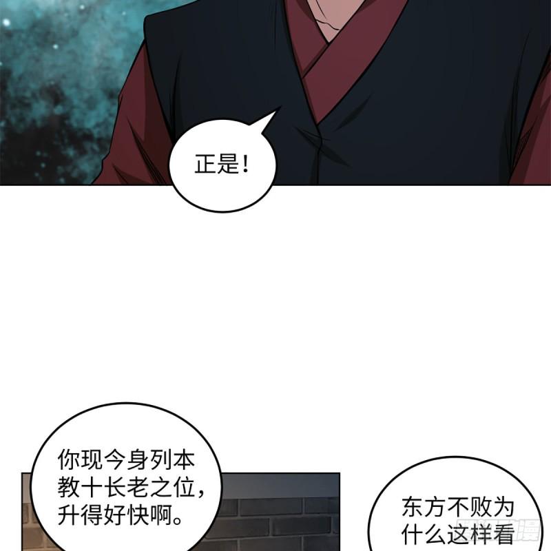 笑傲江湖韩漫全集-第二百零七话 三尸脑神丹无删减无遮挡章节图片 