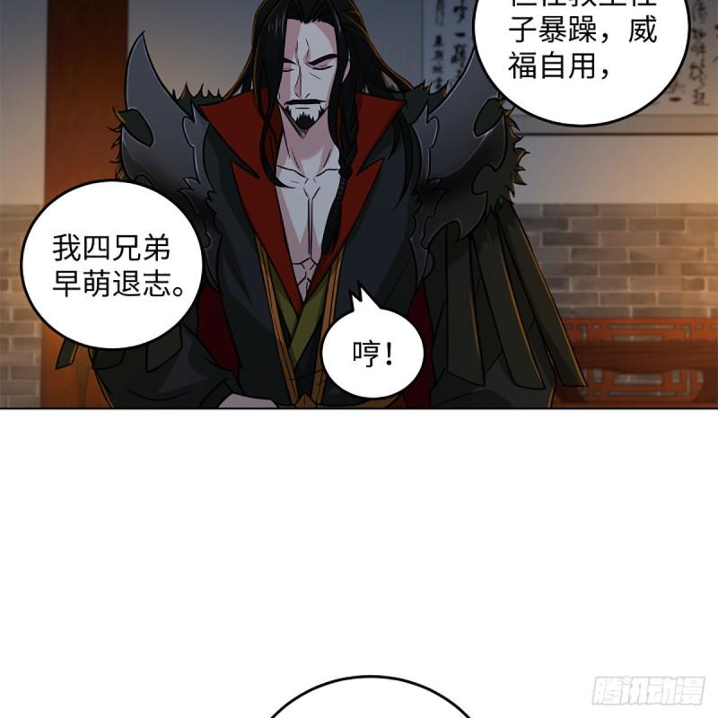 笑傲江湖韩漫全集-第二百零七话 三尸脑神丹无删减无遮挡章节图片 