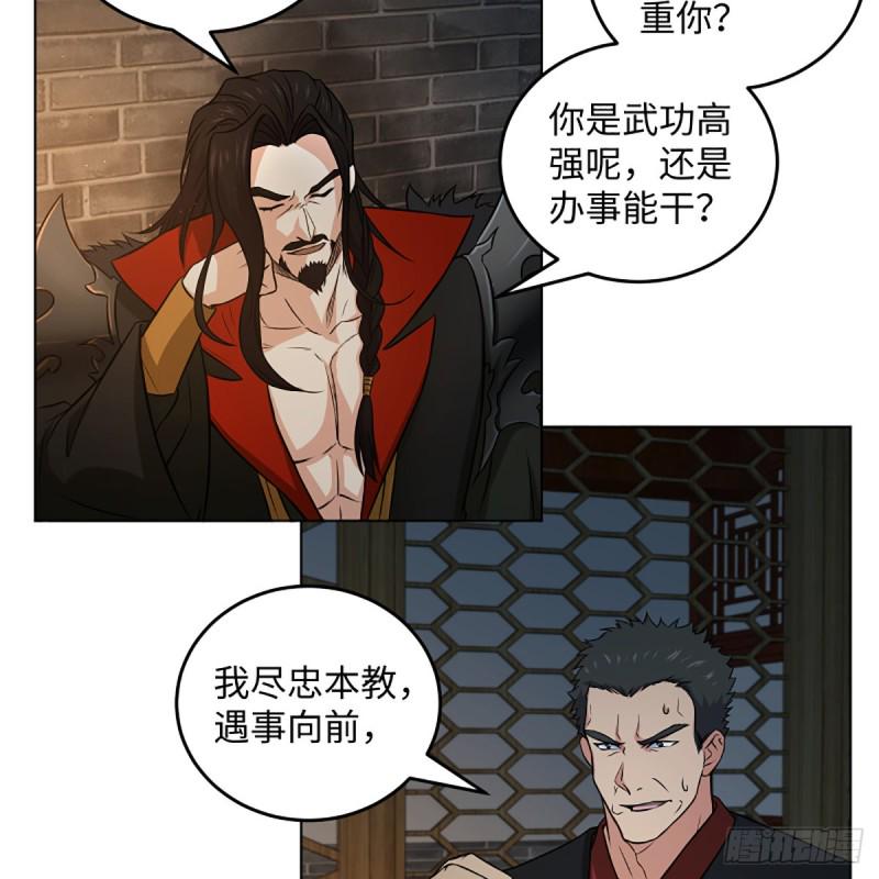 笑傲江湖韩漫全集-第二百零七话 三尸脑神丹无删减无遮挡章节图片 