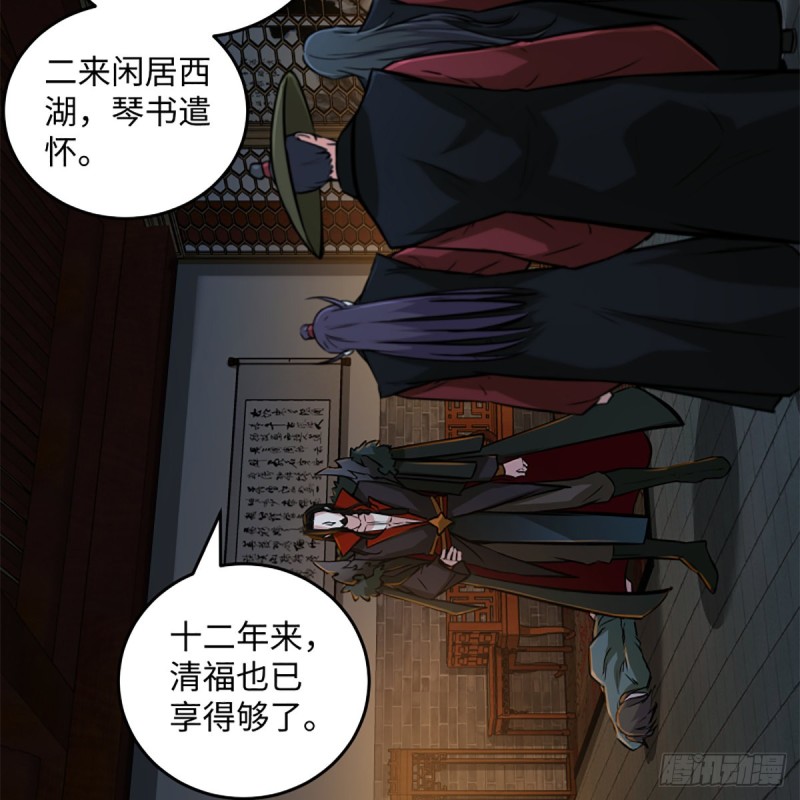 笑傲江湖韩漫全集-第二百零七话 三尸脑神丹无删减无遮挡章节图片 