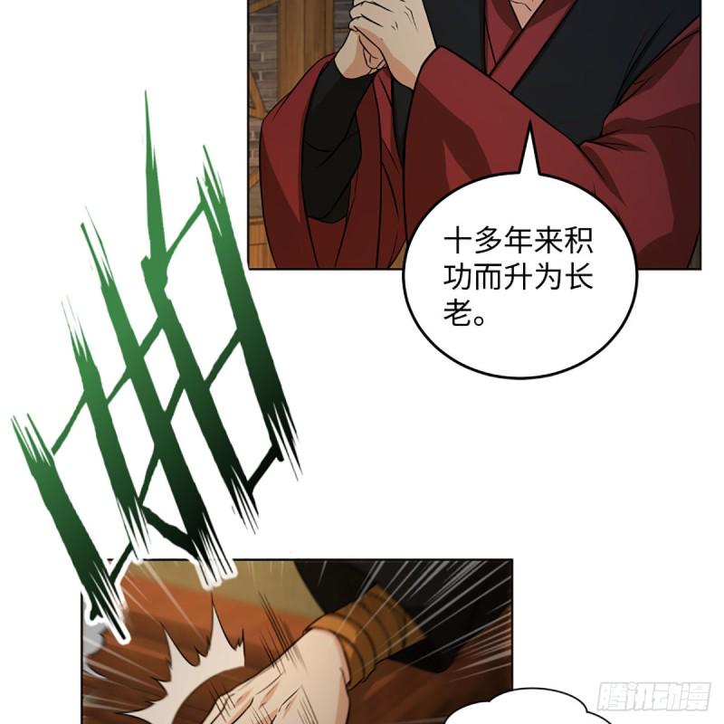 笑傲江湖韩漫全集-第二百零七话 三尸脑神丹无删减无遮挡章节图片 