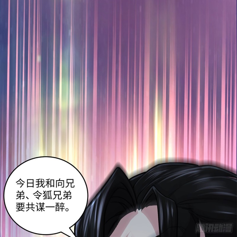 笑傲江湖韩漫全集-第二百零七话 三尸脑神丹无删减无遮挡章节图片 