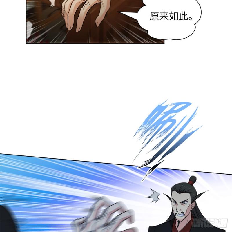 笑傲江湖韩漫全集-第二百零七话 三尸脑神丹无删减无遮挡章节图片 