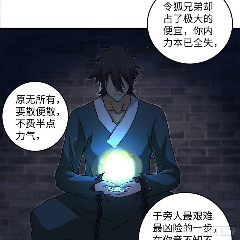 笑傲江湖韩漫全集-第二百零八话 源出北冥无删减无遮挡章节图片 