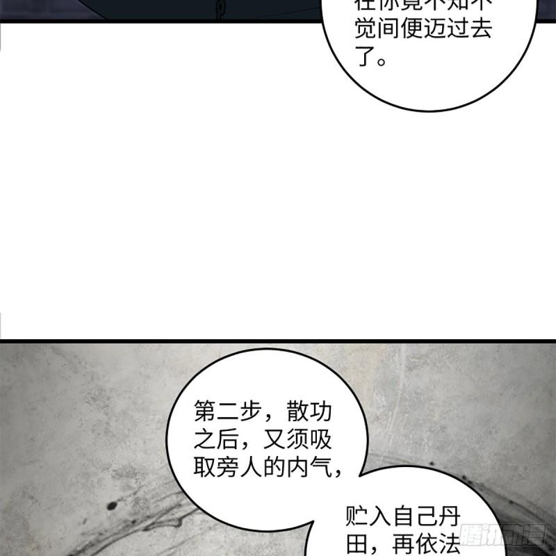 笑傲江湖韩漫全集-第二百零八话 源出北冥无删减无遮挡章节图片 