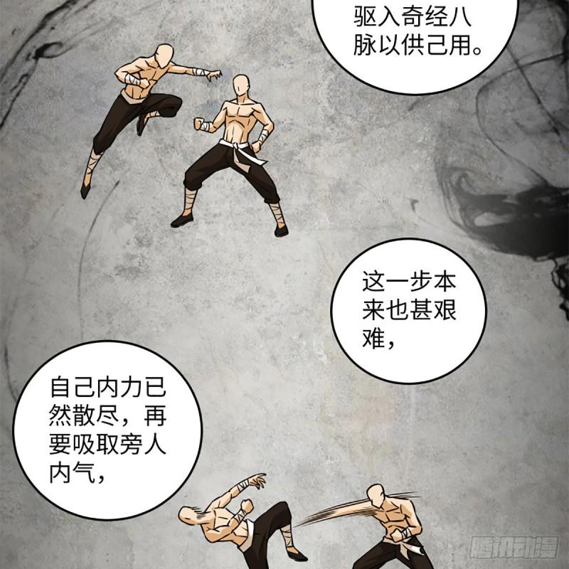 笑傲江湖韩漫全集-第二百零八话 源出北冥无删减无遮挡章节图片 