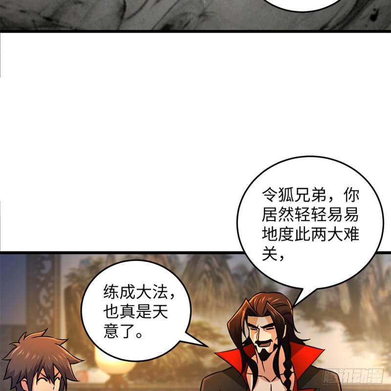 笑傲江湖韩漫全集-第二百零八话 源出北冥无删减无遮挡章节图片 