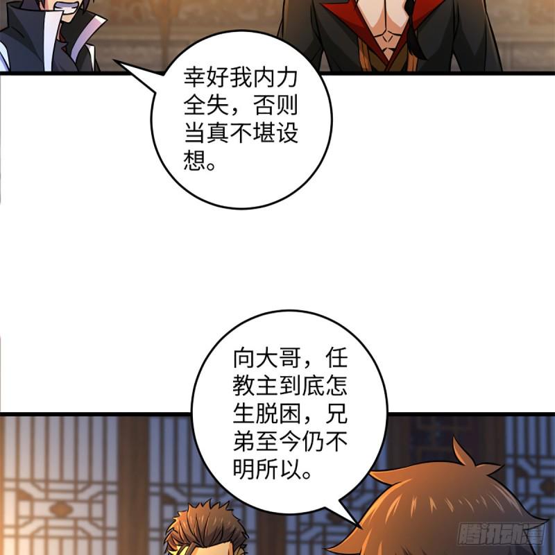 笑傲江湖韩漫全集-第二百零八话 源出北冥无删减无遮挡章节图片 