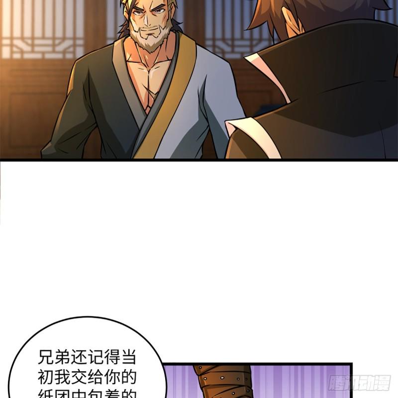 笑傲江湖韩漫全集-第二百零八话 源出北冥无删减无遮挡章节图片 