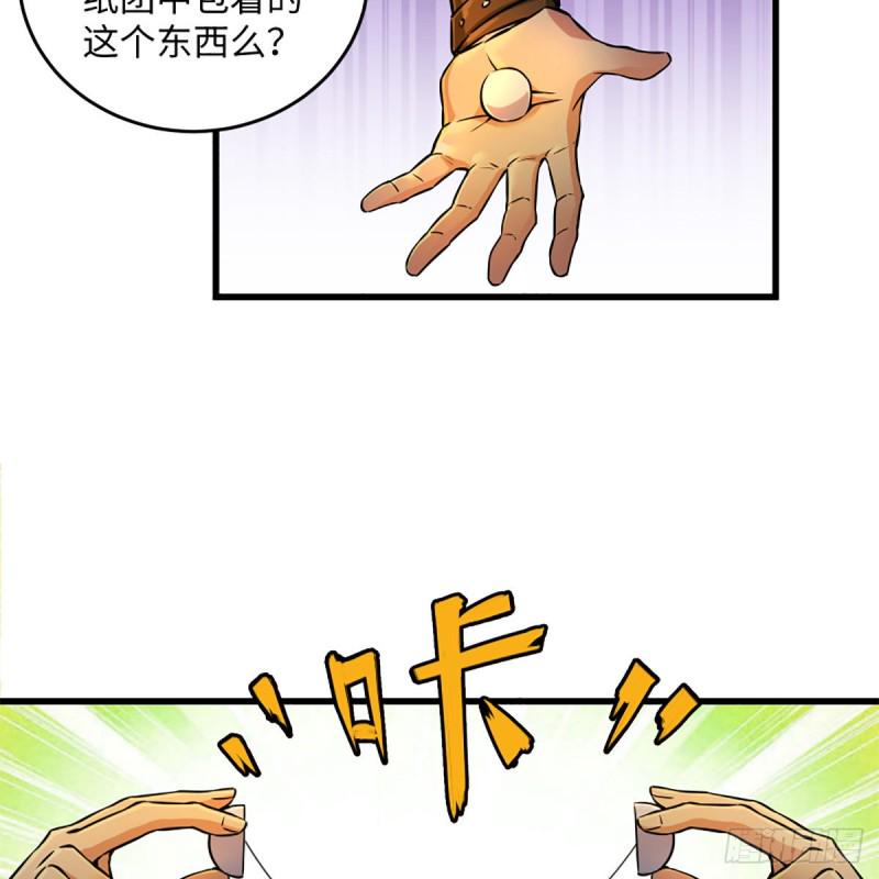 笑傲江湖韩漫全集-第二百零八话 源出北冥无删减无遮挡章节图片 