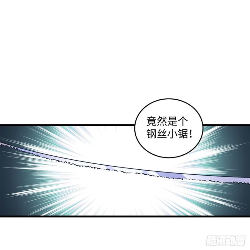 笑傲江湖韩漫全集-第二百零八话 源出北冥无删减无遮挡章节图片 