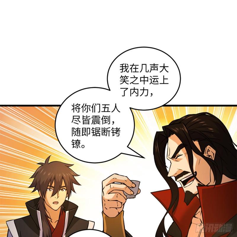 笑傲江湖韩漫全集-第二百零八话 源出北冥无删减无遮挡章节图片 