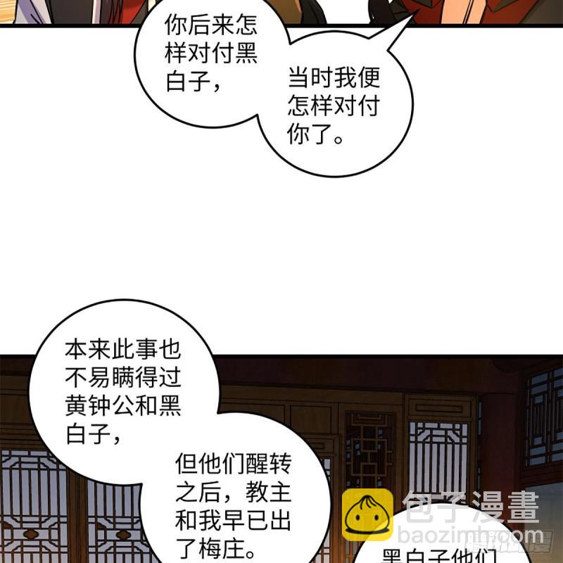 笑傲江湖韩漫全集-第二百零八话 源出北冥无删减无遮挡章节图片 
