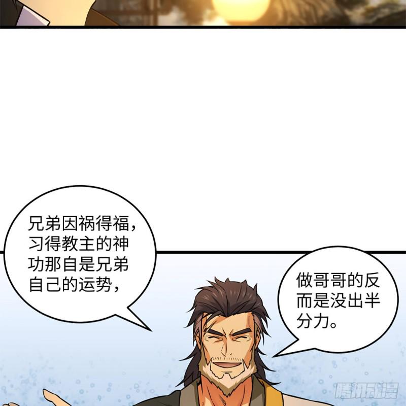 笑傲江湖韩漫全集-第二百零八话 源出北冥无删减无遮挡章节图片 