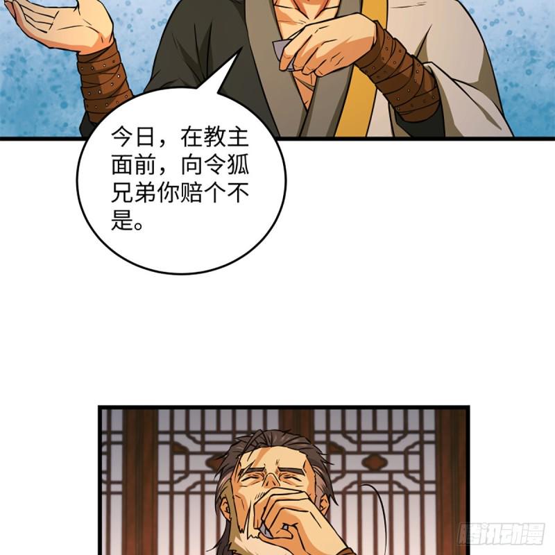 笑傲江湖韩漫全集-第二百零八话 源出北冥无删减无遮挡章节图片 