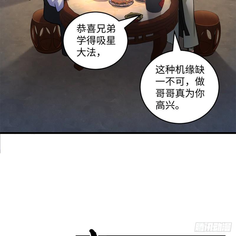 笑傲江湖韩漫全集-第二百零八话 源出北冥无删减无遮挡章节图片 