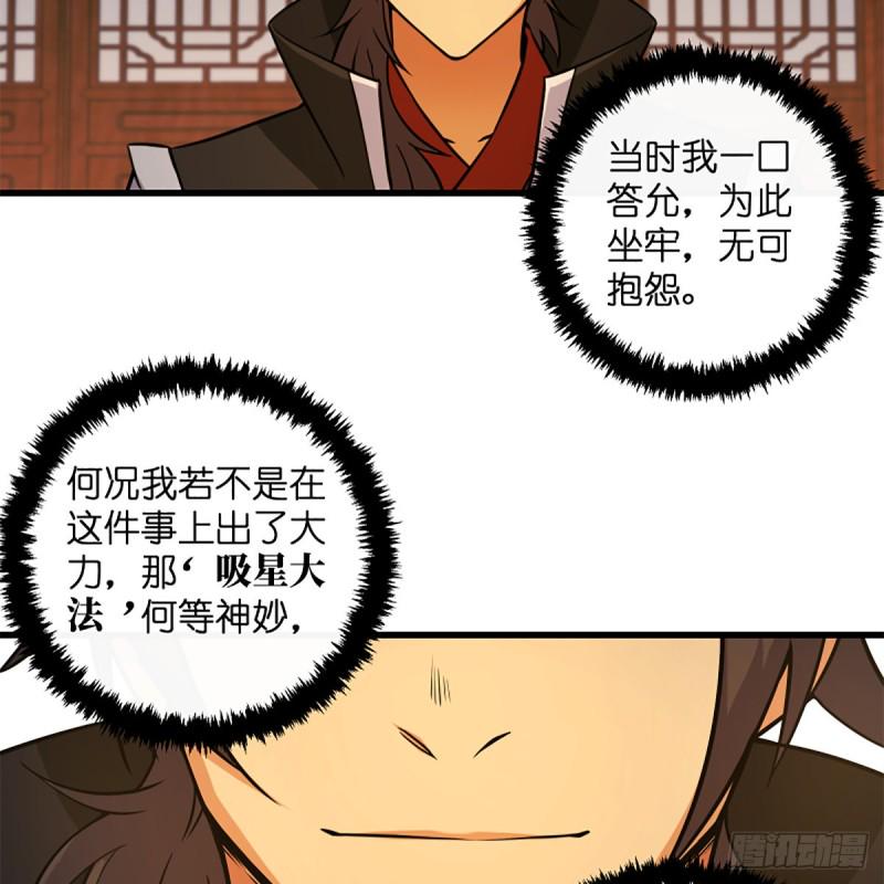 笑傲江湖韩漫全集-第二百零八话 源出北冥无删减无遮挡章节图片 