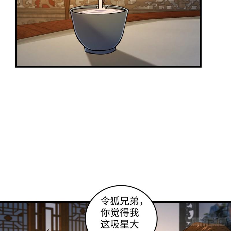 笑傲江湖韩漫全集-第二百零八话 源出北冥无删减无遮挡章节图片 