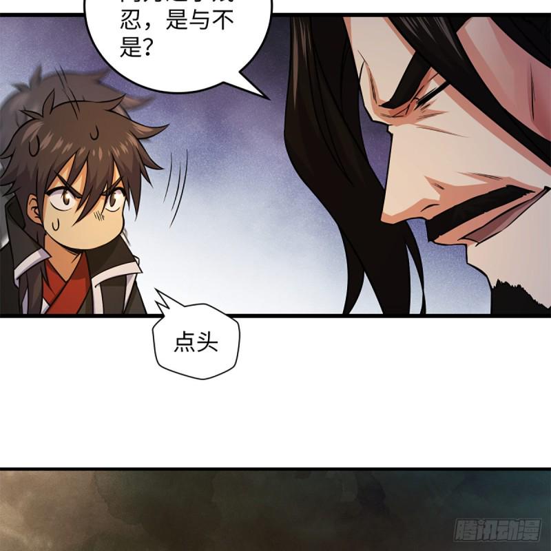 笑傲江湖韩漫全集-第二百零八话 源出北冥无删减无遮挡章节图片 