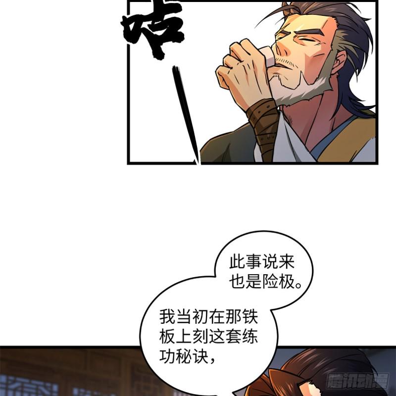 笑傲江湖韩漫全集-第二百零八话 源出北冥无删减无遮挡章节图片 