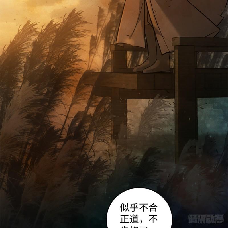 笑傲江湖韩漫全集-第二百零八话 源出北冥无删减无遮挡章节图片 